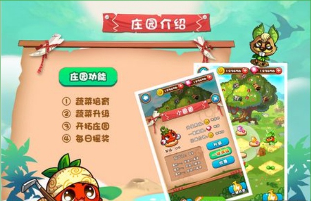 燃烧的蔬菜手游 v1.0.1 安卓版0