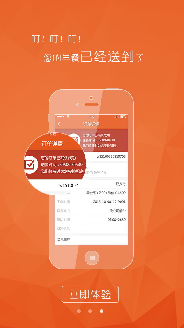 早点到商城 v1.6.1 安卓版1