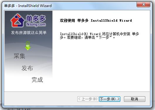 单多多(原房客通) v16.0.0.435 官方完整版0
