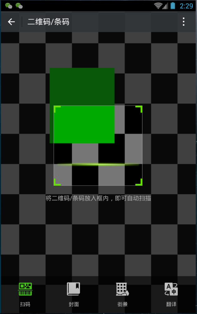 微信金色共存版 v6.3 安卓版2