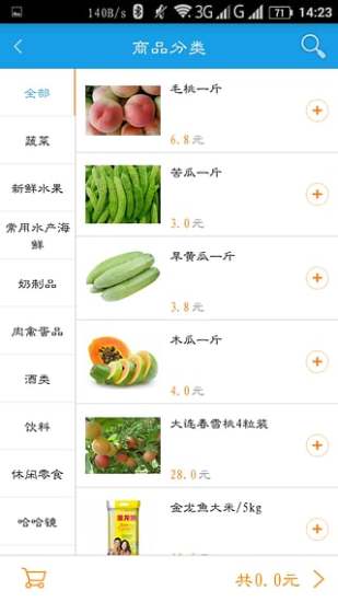 鲜到家 v1.0.3 安卓版1