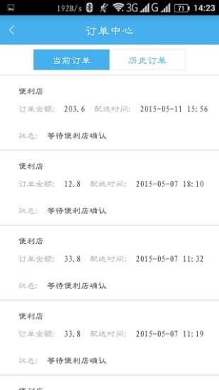 鲜到家 v1.0.3 安卓版2