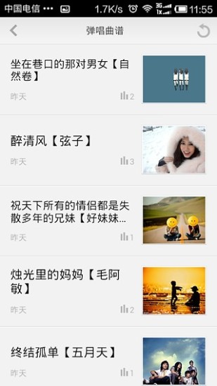 弹客ukulele(尤克里里app) v3.6.160523 官方最新版0