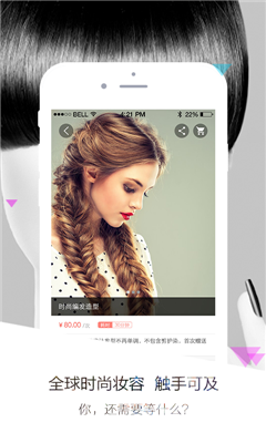 爱美无忧(服装租赁) v1.0.0 安卓版2