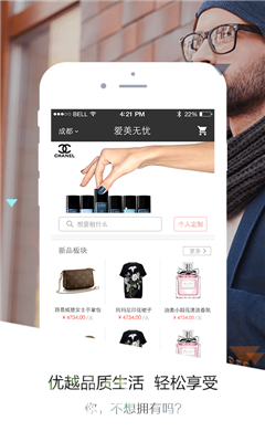 爱美无忧(服装租赁) v1.0.0 安卓版3