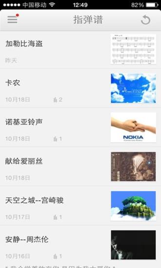 Love ukulele尤克里里软件 v2.8 安卓版1