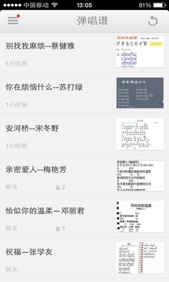 Love ukulele尤克里里软件 v2.8 安卓版2