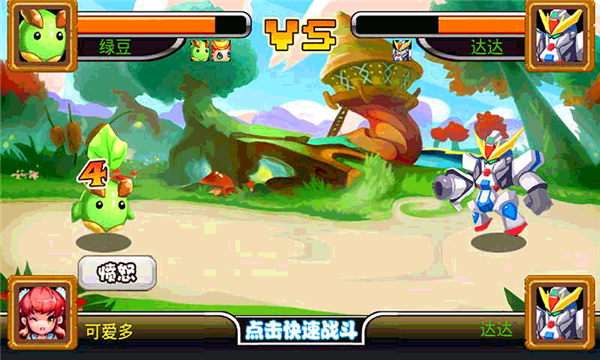 萌兽世界II内购修改版 v1.5 安卓无限金币版1