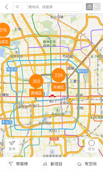 空间家 v1.2 安卓版2