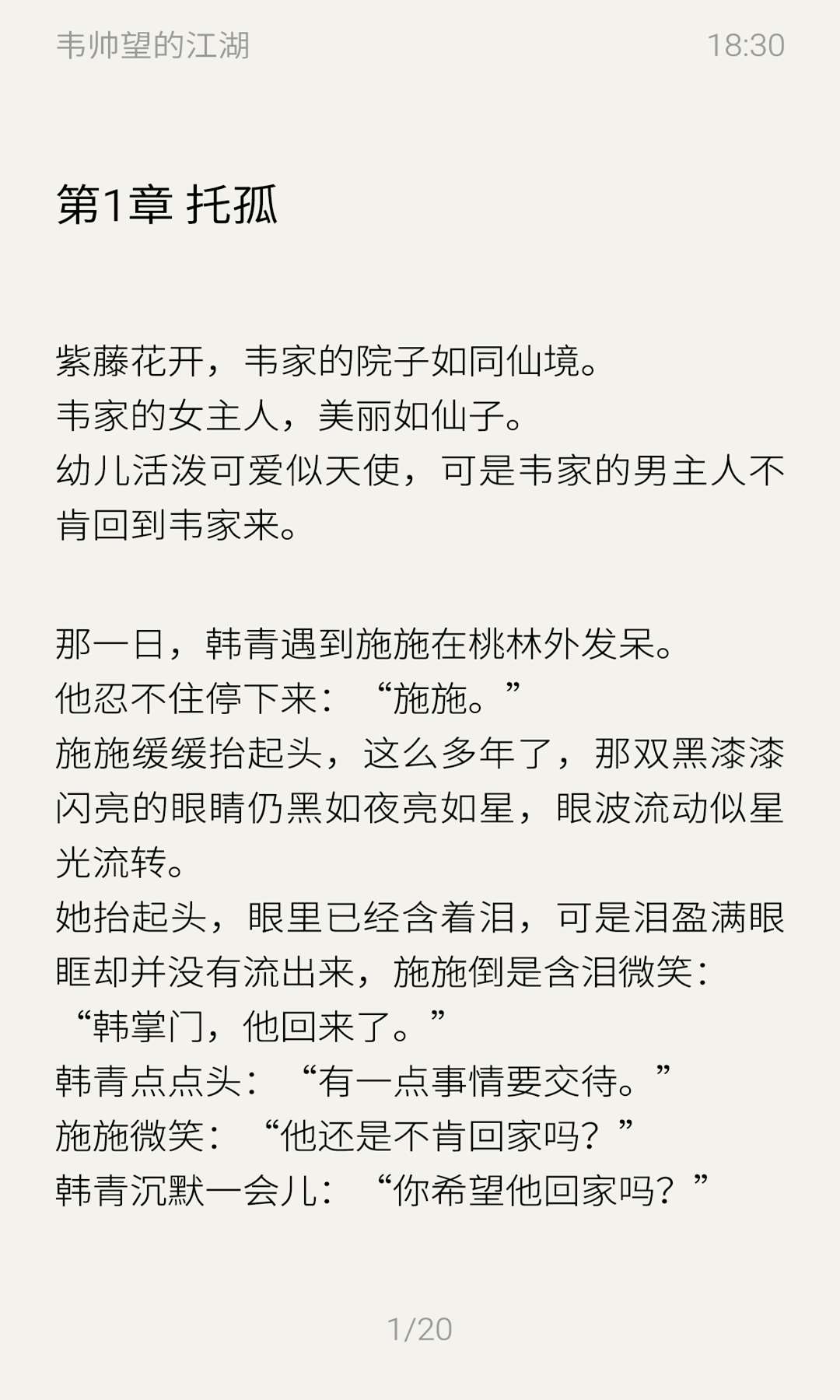 魅族读书 v1.2.311 安卓版2