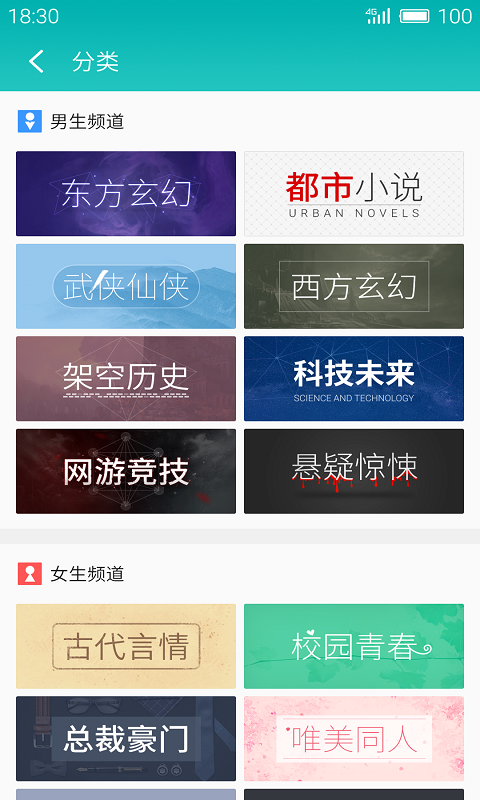 魅族读书 v1.2.311 安卓版3