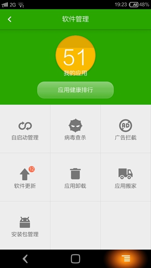 2022酷派酷管家手机版 v1.0.2 官方安卓正式版2