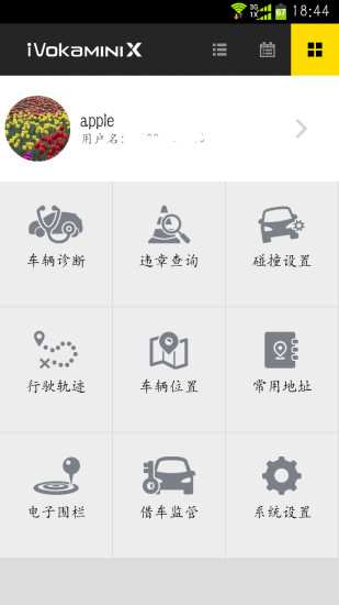 iVokaMINI X app v1.2.1 官网安卓版1