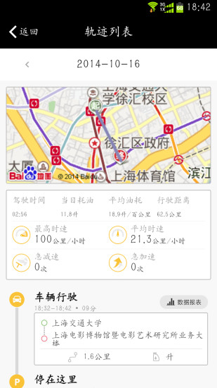iVokaMINI X app v1.2.1 官网安卓版2