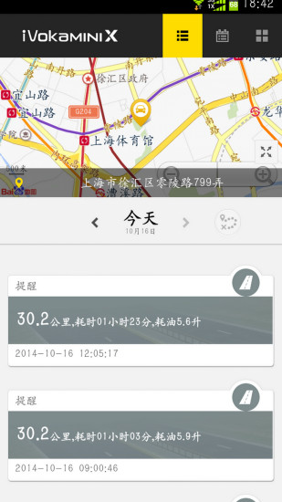iVokaMINI X app v1.2.1 官网安卓版3