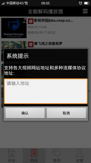 全能解码播放器app v2.0.14 安卓版2
