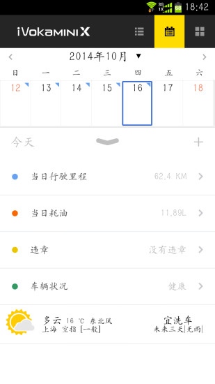 iVokaMINI X app v1.2.1 官网安卓版0