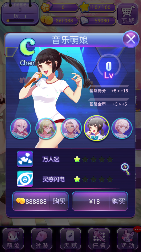 激萌少女天团内购修改版 v1.0.0 安卓版0