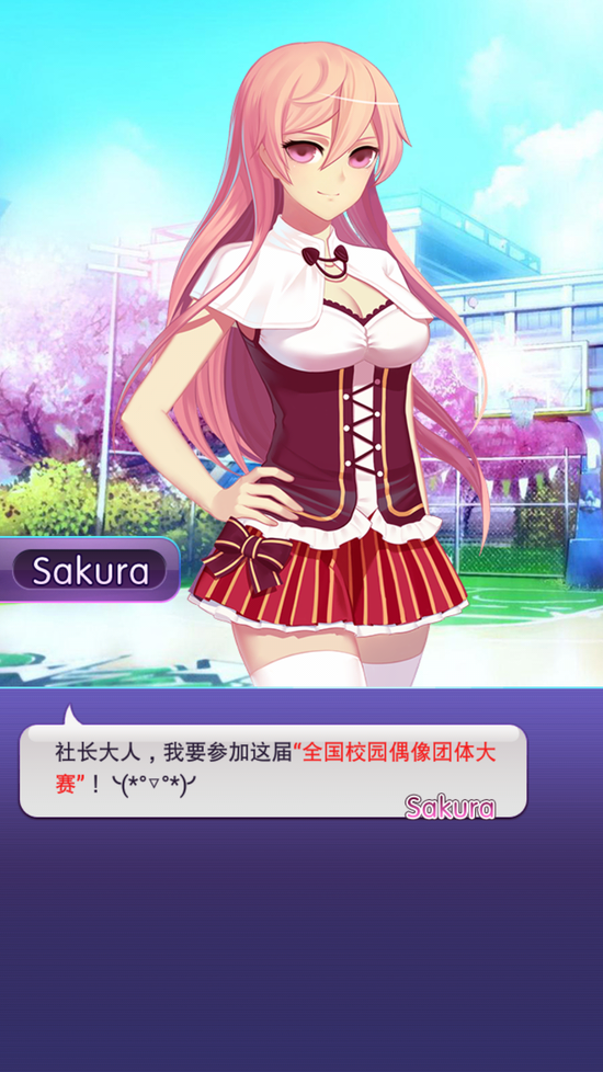 激萌少女天团内购修改版 v1.0.0 安卓版1