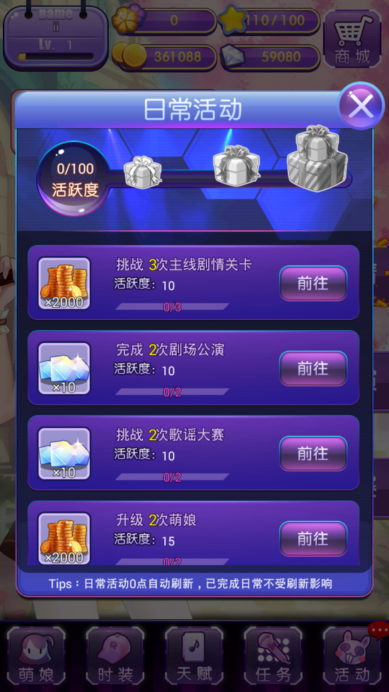 激萌少女天团内购修改版 v1.0.0 安卓版3