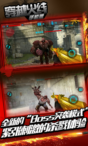 穿越火线手机版 v1.0 安卓版0