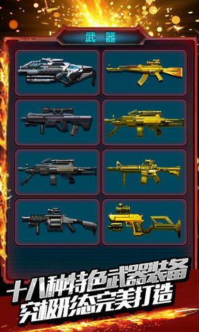 穿越火线手机版 v1.0 安卓版1