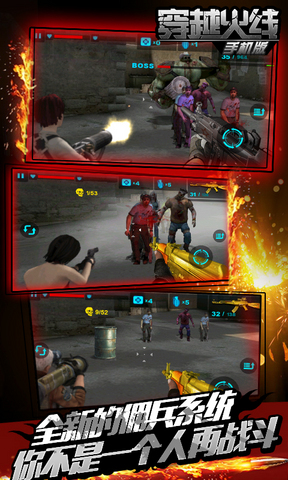 穿越火线手机版 v1.0 安卓版3