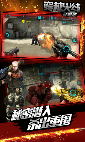 穿越火线手机版 v1.0 安卓版4