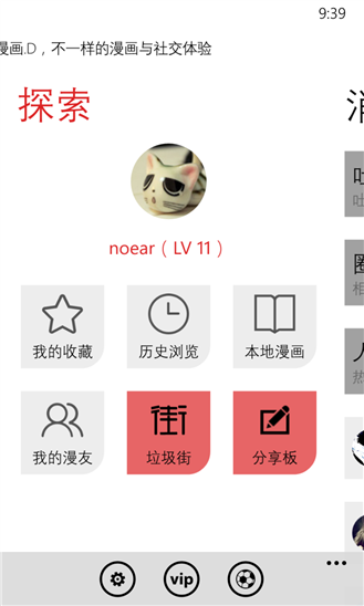 漫画.D beta版 v0.1.41 安卓版1