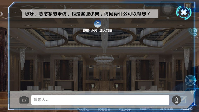 实境看房(3D看房软件) v1.61 安卓版1