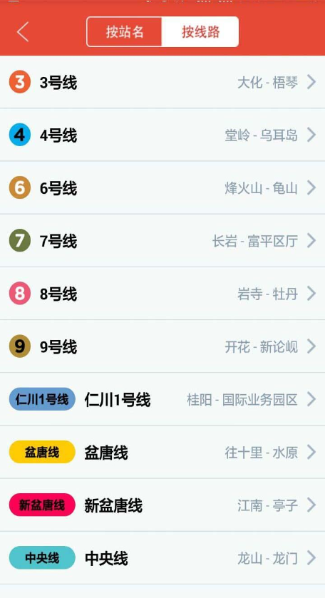 首尔地铁 v1.0 安卓版1