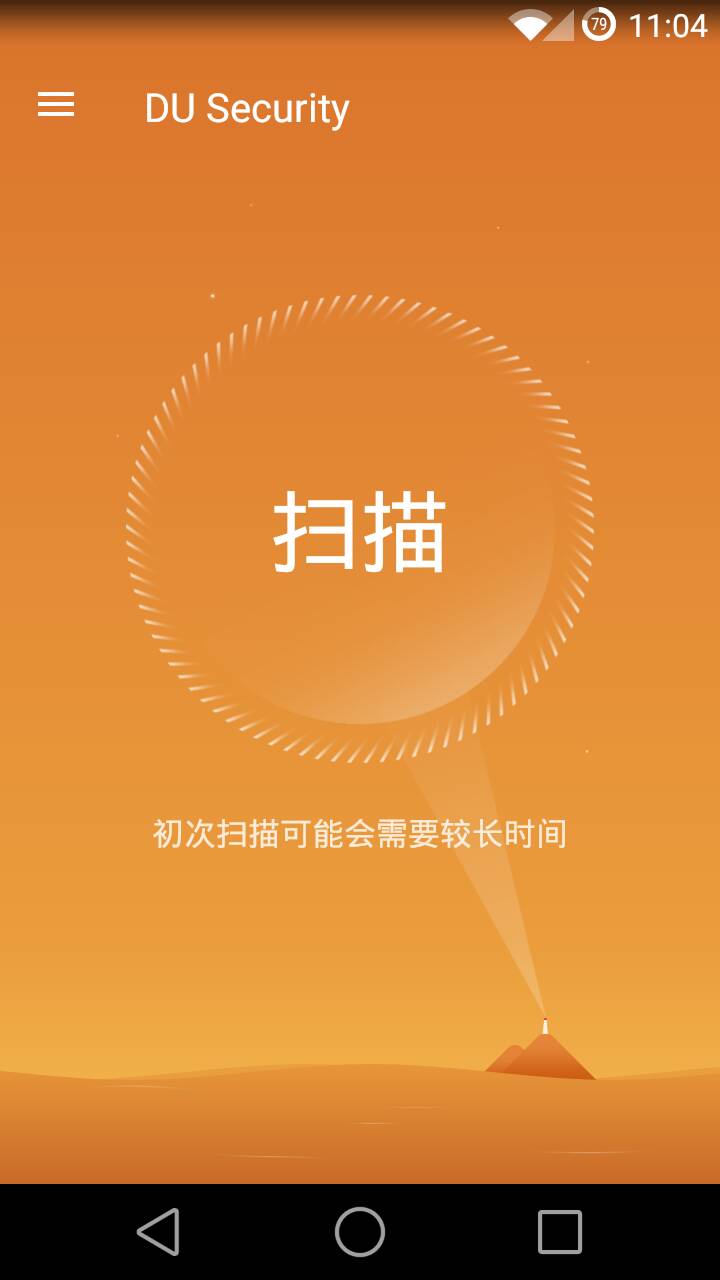 DU Security v1.1.53 安卓版1