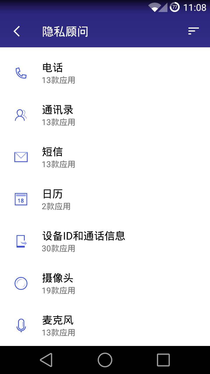 DU Security v1.1.53 安卓版3