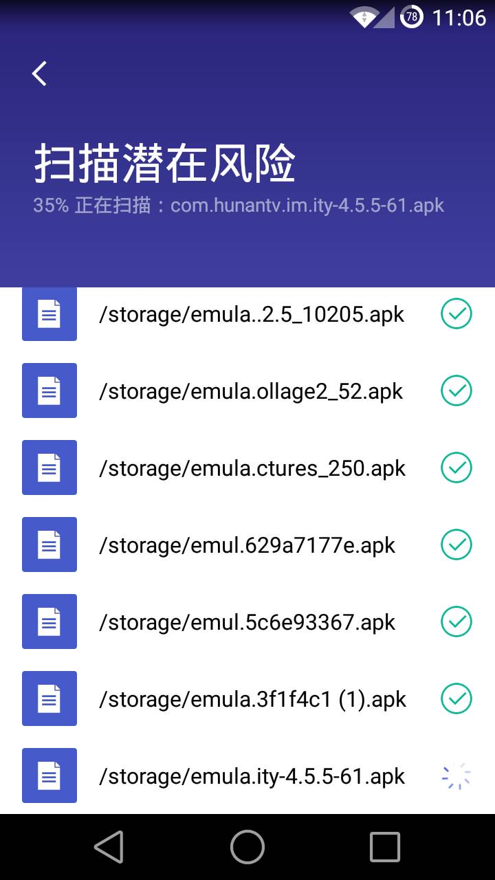 DU Security v1.1.53 安卓版0