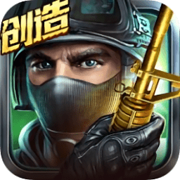 中手游平台全民枪战