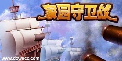 QQ家园守卫战辅助-家园守卫战修改器-家园守卫战小白