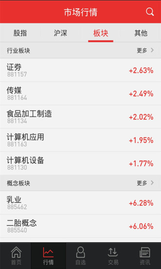 华福掌乐app v9.00.28 官方安卓版0