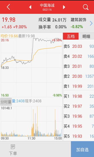 华福掌乐app v9.00.28 官方安卓版2