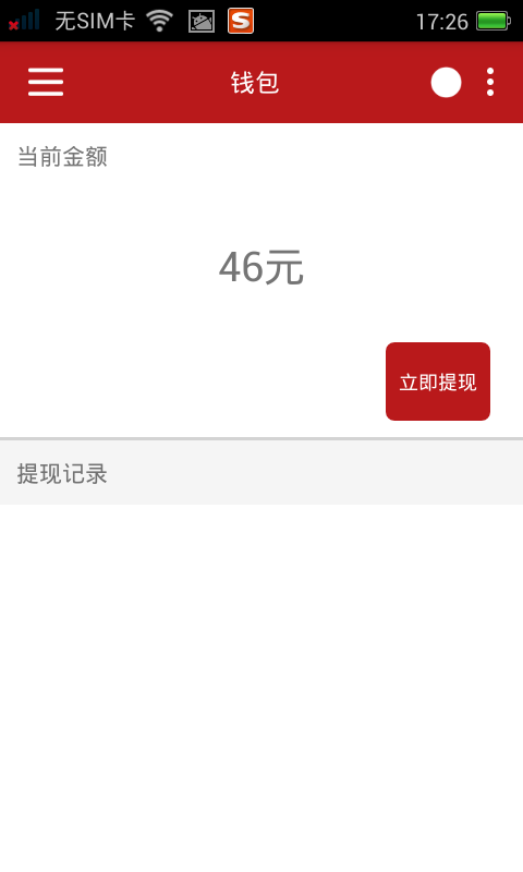 熊猫镖师(跑腿服务) v1.1.3 安卓版3