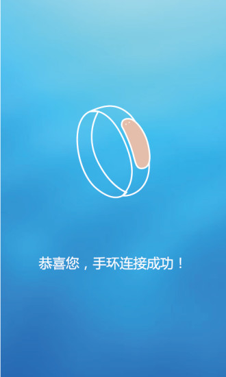 爱度手环 爱度手环app下载