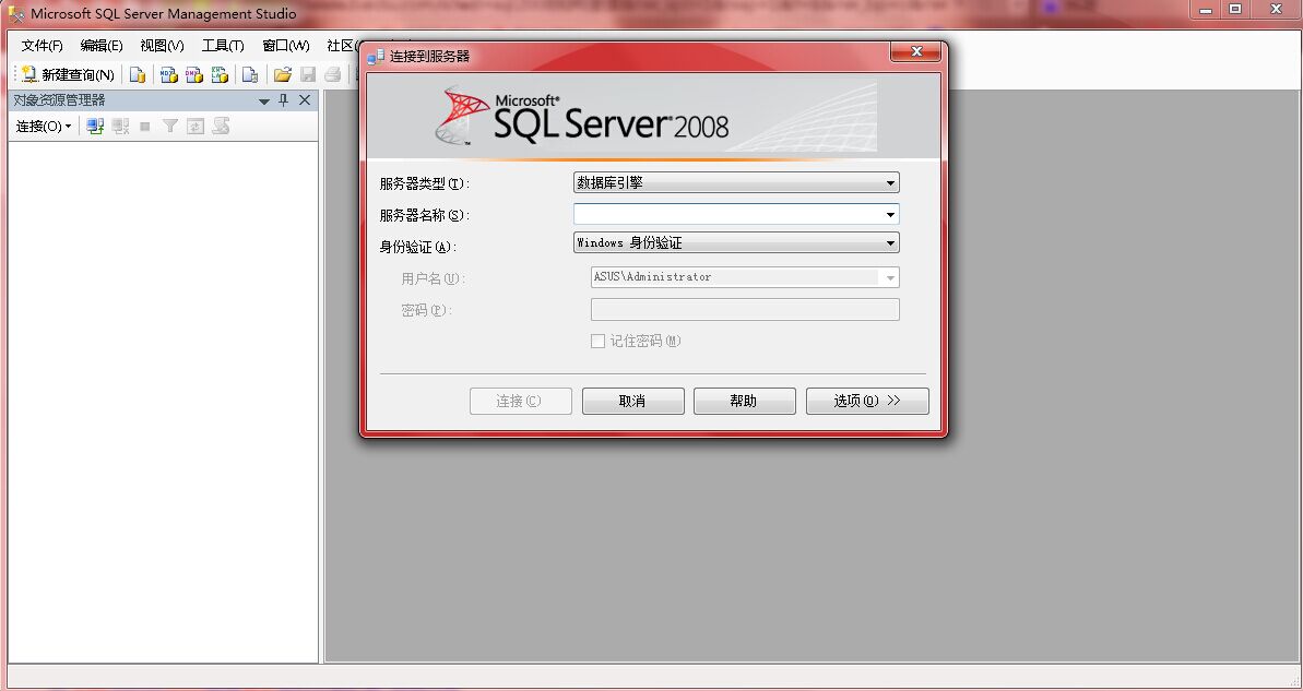 sql server 2008 sp2精简版 sql2008精简版下载