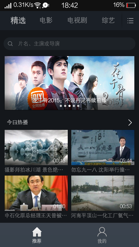 OPPO自带视频播放器 v2.2.0 安卓版0