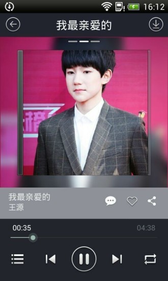 TFBOYS王源 v1.0.2 安卓版1