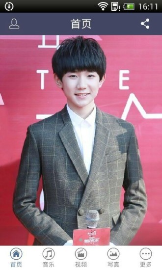 TFBOYS王源 v1.0.2 安卓版0