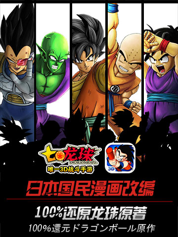 七龙珠格斗游戏 v3.00 安卓版0