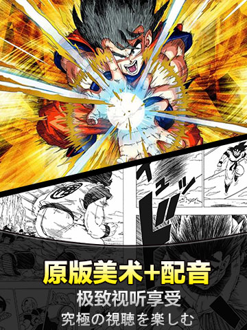 七龙珠格斗游戏 v3.00 安卓版1