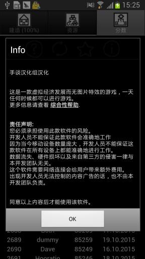 时间的探索(Time of Exploration)汉化版 v1.5 安卓版3