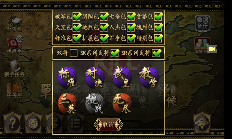 三国kill无限金币版 v4.0.1 安卓版1