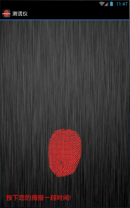 测谎仪 v3.7.7 安卓版0
