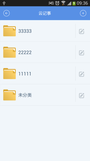 新华云盘手机版 v1.7.0 安卓版2